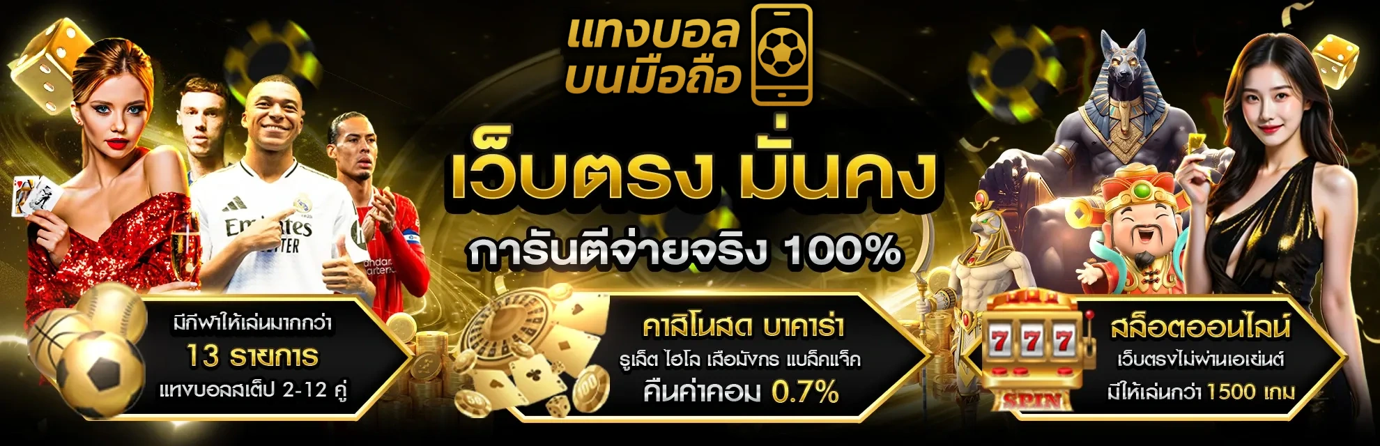 เว็บแทงบอลมือถือ